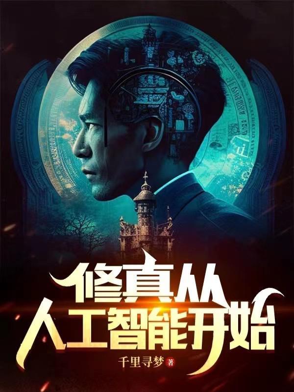 千金厨娘完结 千金厨娘完结