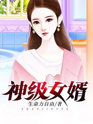 炮灰真千金靠直播封神了 第501章 炮灰真千金靠直播封神了 第501章