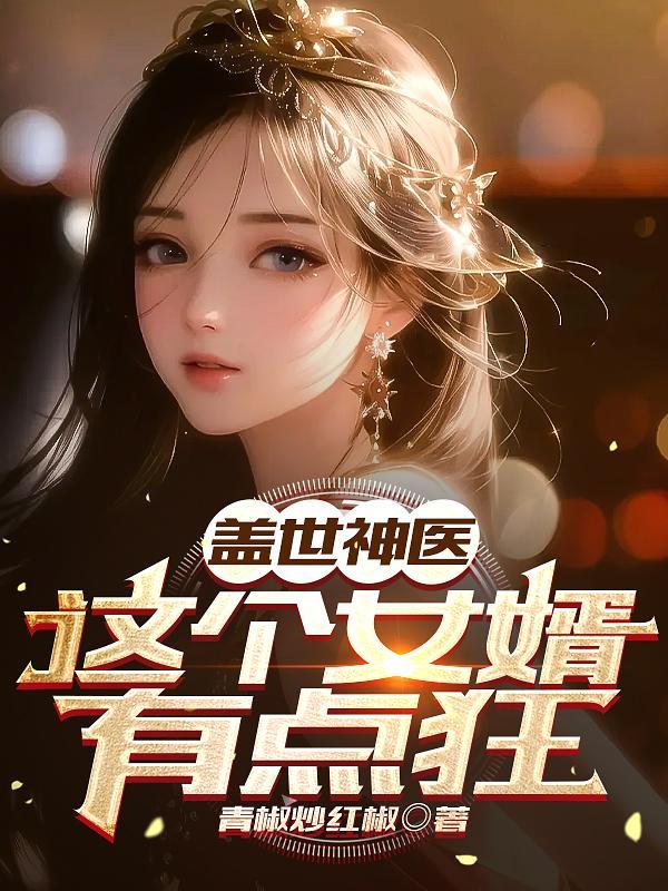 穿成炮灰后被霸总娇宠了