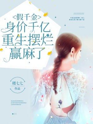 全职法师沙奈朵真的太可爱啦笔趣阁 全职法师沙奈朵真的太可爱啦笔趣阁