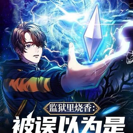穿越后我嫁给了女主她哥晋江 穿越后我嫁给了女主她哥晋江