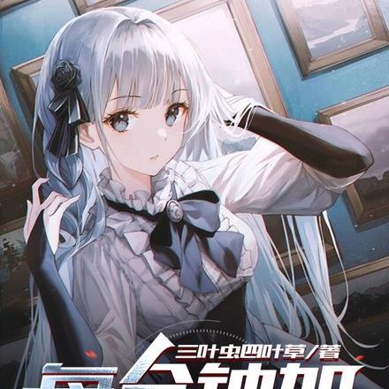 每分钟加一属性点,溢出灌满校花 每分钟加一属性点,溢出灌满校花