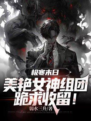 雾色缱绻全文免费阅读番外 雾色缱绻全文免费阅读番外