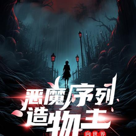 帝尊奶爸闯花都徐来全文免费阅读