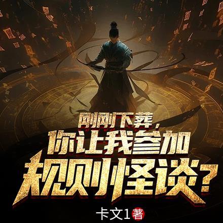 帝尊奶爸闯花都全本免费阅读无弹窗