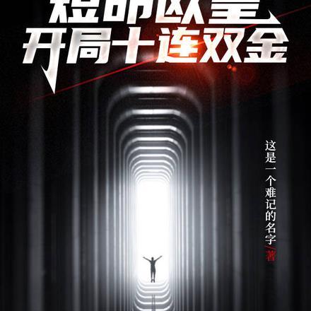 帝尊奶爸闯花都薛安