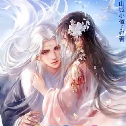 我都大帝了,系统求我舔女主? 我都大帝了,系统求我舔女主?