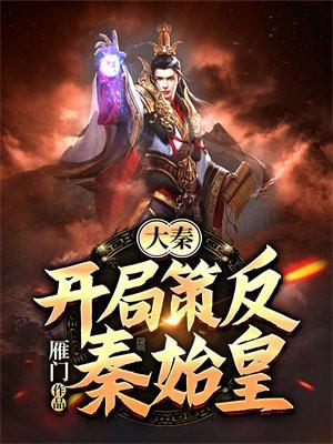 修仙归来世间无敌免费阅读