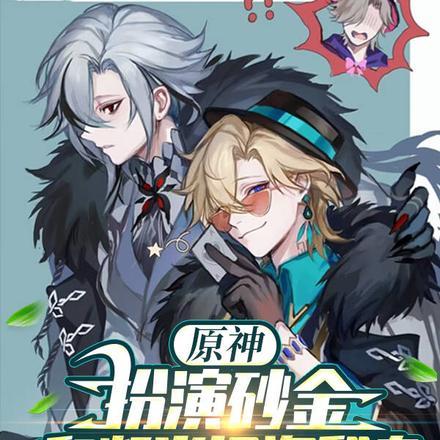 原神:扮演砂金,和凝光投资翻身 原神:扮演砂金,和凝光投资翻身