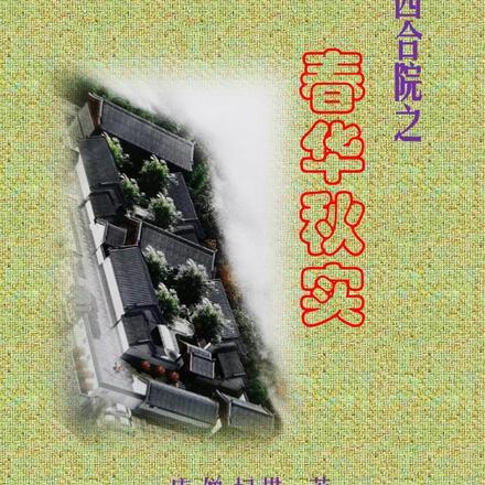 狩魔领主TXT精校版