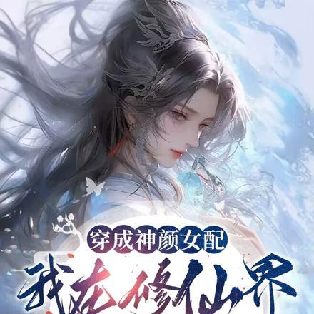 带着空间养包子锦鲤福妻超旺夫全文免费阅读 带着空间养包子锦鲤福妻超旺夫全文免费阅读