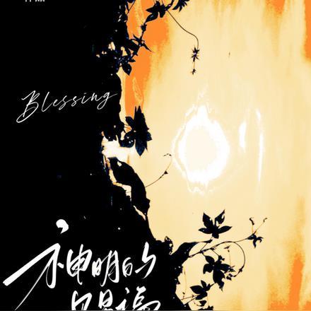 九龙拉棺纹身图案