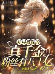 全能王妃燃翻天