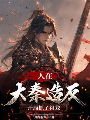 温禾时无弹窗 温禾时无弹窗