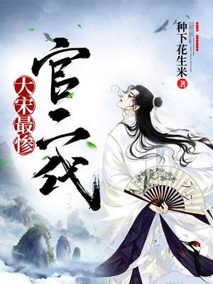 女主角叫温禾时 女主角叫温禾时
