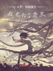 开局被赶下山