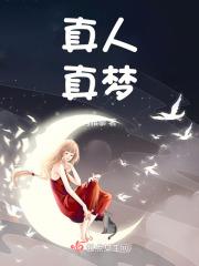 给美女花钱还有暴击8.2分 已完结 给美女花钱还有暴击8.2分 已完结