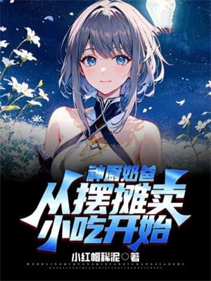 溺爱鲜妻隐婚老公放肆宠 溺爱鲜妻隐婚老公放肆宠
