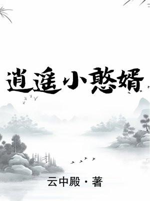 隐婚老公放肆宠 花木蓝 隐婚老公放肆宠 花木蓝