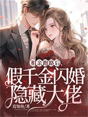 隐婚老公放肆宠上官凌笔趣阁