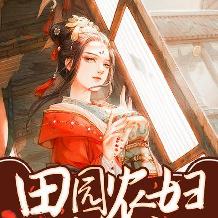 重回七零幸福 重回七零幸福