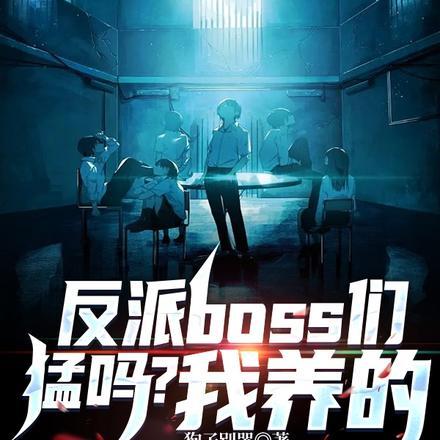 夫人又在扮无辜免费阅读 夫人又在扮无辜免费阅读