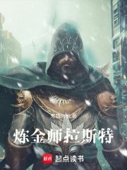 重生末世前疯狂攒物资建基地 重生末世前疯狂攒物资建基地