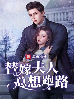 离婚后绝色总裁倒追我楚玉 离婚后绝色总裁倒追我楚玉