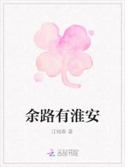 落魄哨兵养一养