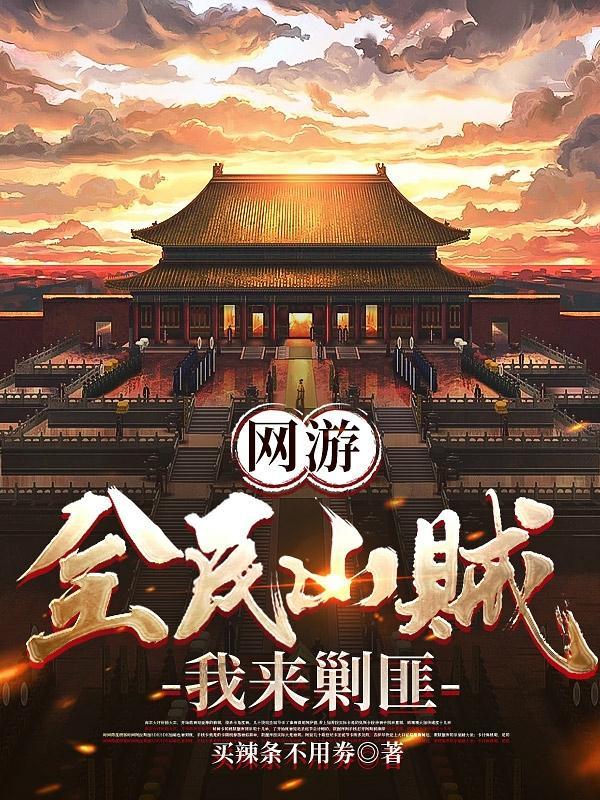 强强夫妻登上榜 柴十三