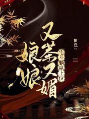 离婚后搞事业的