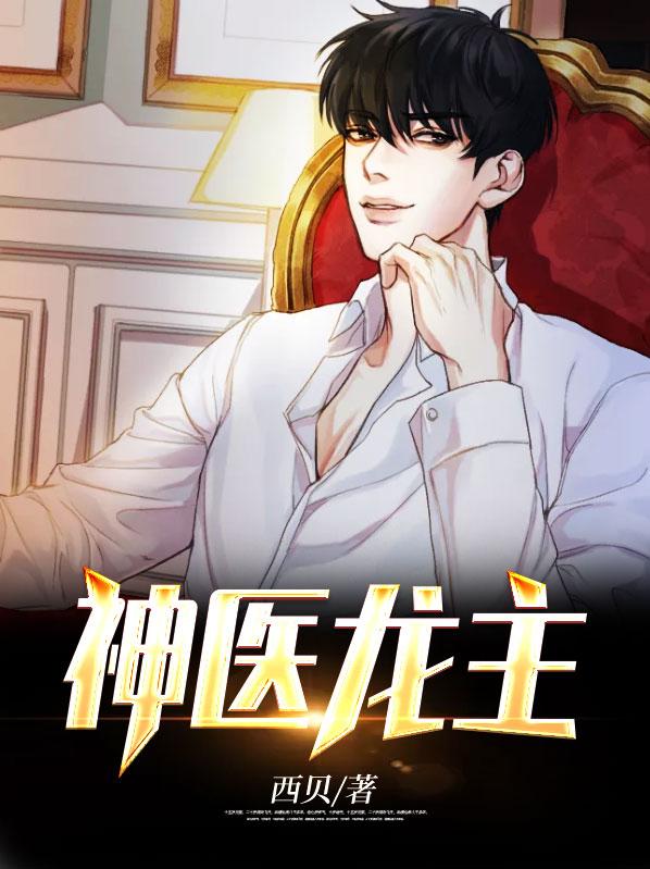 九转霸体境界划分 九转霸体境界划分