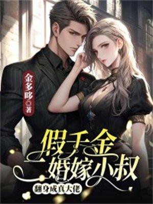 九转霸体女主角有几个 九转霸体女主角有几个