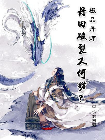 长生万年的我