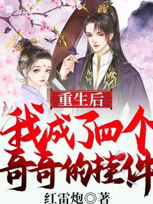 太子妾的经典 太子妾的经典