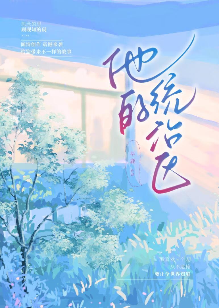 他的统治区 他的统治区