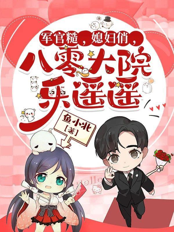 大国上医全文免费阅读