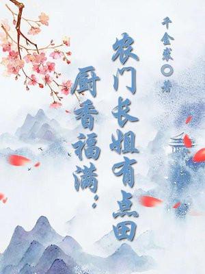 大国上医八零TXT