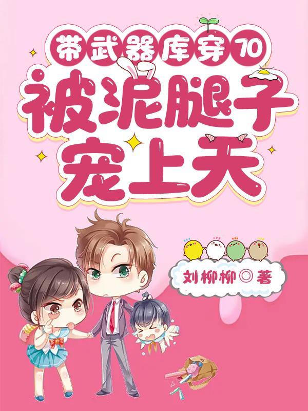 退休后她只想在娱乐圈养老