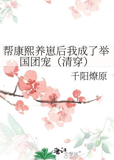 离婚后总裁火葬场了免费阅读 离婚后总裁火葬场了免费阅读