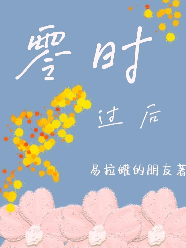 山村桃运小傻医万剑一 山村桃运小傻医万剑一