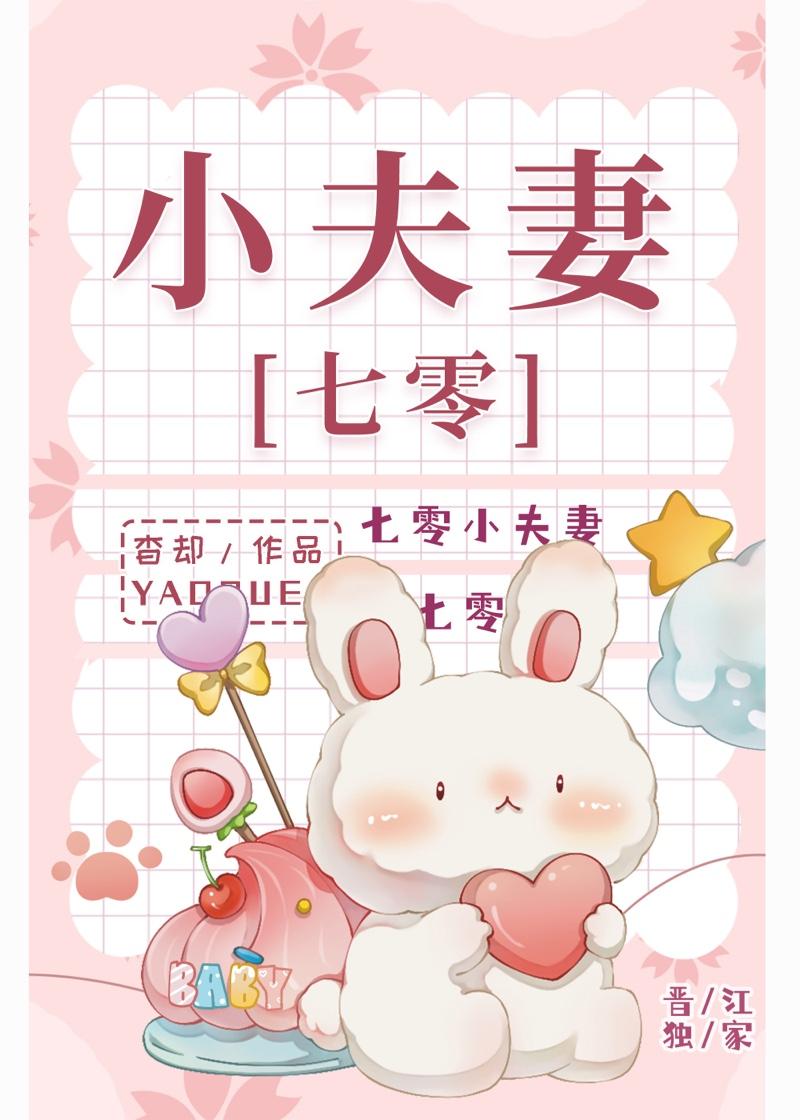 七零小夫妻 七零小夫妻