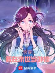 快穿:我在末世当外挂 快穿:我在末世当外挂