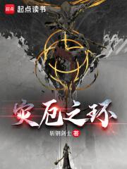 艾尔登:灾厄之环 艾尔登:灾厄之环