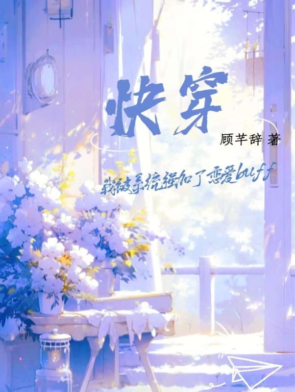 李良晟陈瑾宁全文 李良晟陈瑾宁全文