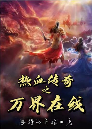 为师已经无敌了! 为师已经无敌了!