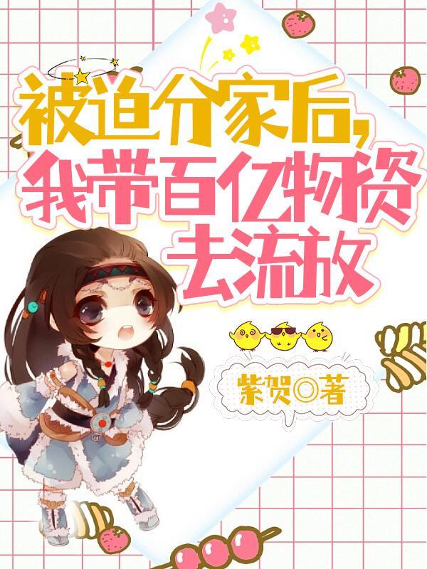 徒弟别再欺负我