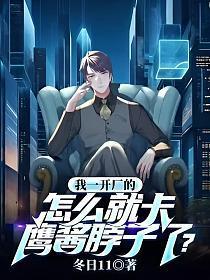 我一开厂的,怎么就卡鹰酱脖子了? 我一开厂的,怎么就卡鹰酱脖子了?