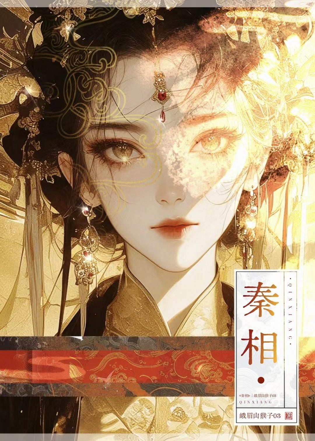 带着超市穿大秦 带着超市穿大秦