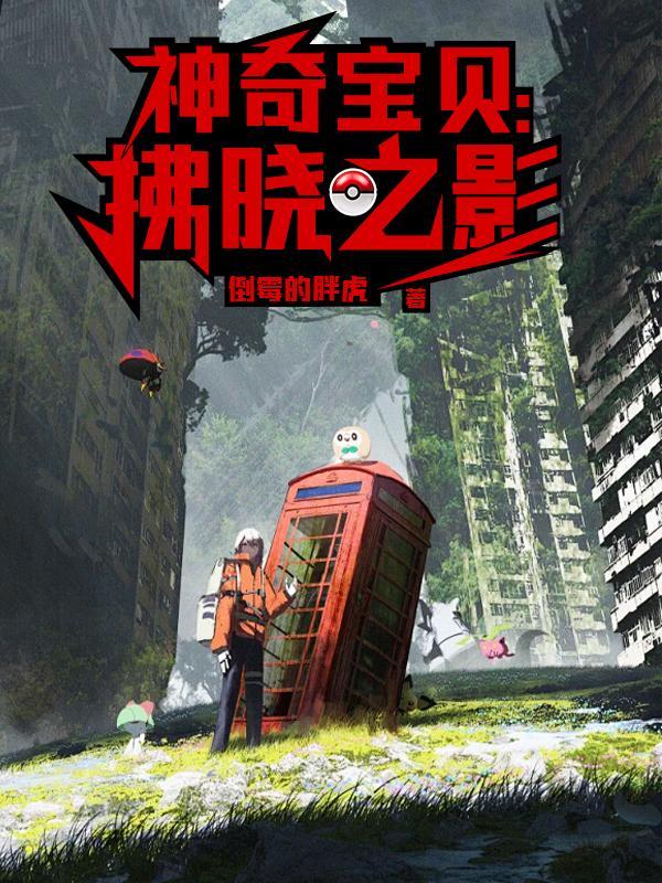 我的闪婚老公是首富